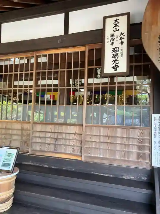 瑠璃光寺(山口県)