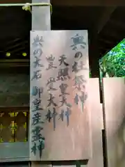 飛鳥坐神社(奈良県)