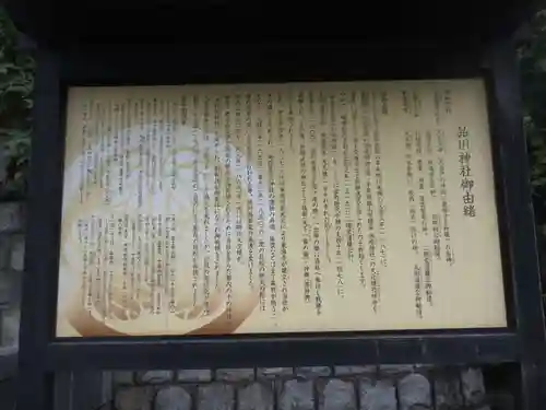 品川神社(東京都)