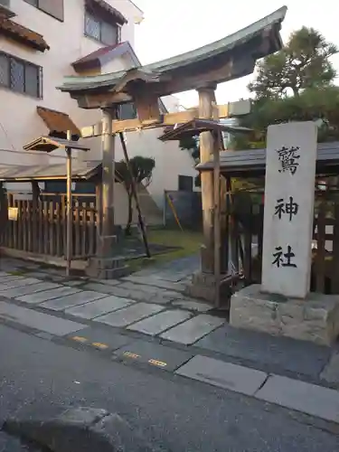 鷲神社の鳥居