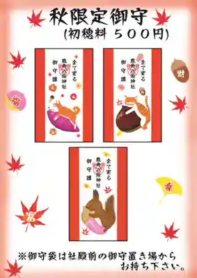 鹿角八坂神社(秋田県)