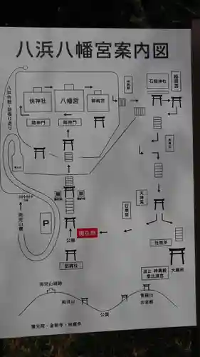 八幡宮(岡山県)