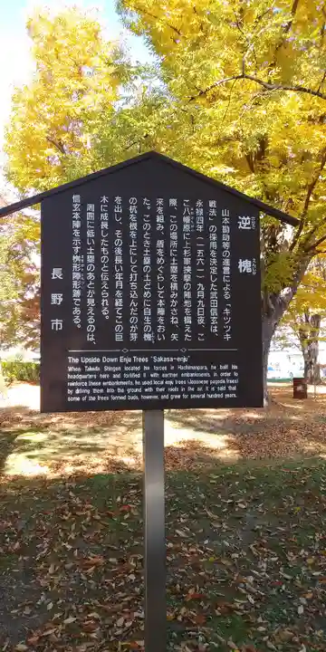 川中島古戦場八幡社のその他建物