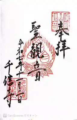 夜明観音(大分県)