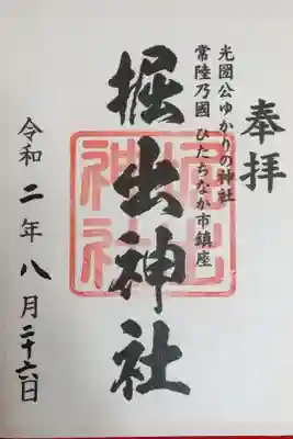 書き置き御朱印