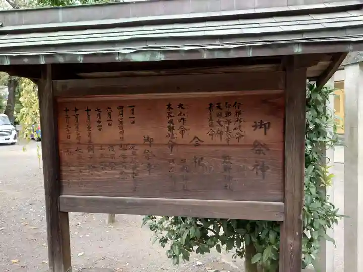 熊野神社(東京都)