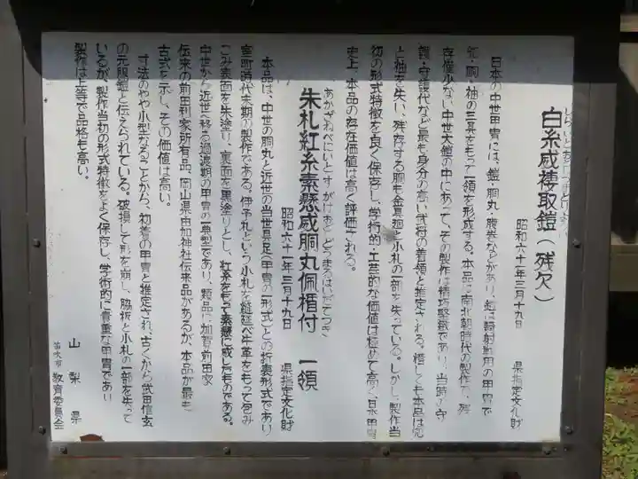 美和神社の歴史