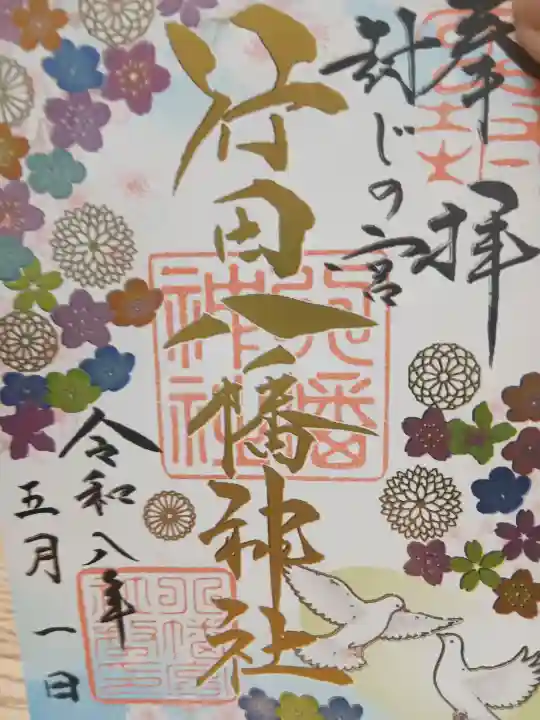 行田八幡神社の{uncategorized: "未分類", other: "その他", undefined: "問題あり", building: "その他建物", grave: "お墓", sacred_gate: "鳥居", guardian: "狛犬", statue: "像", buddha: "仏像", history: "歴史", nature: "自然", garden: "庭園", animal: "動物", pagoda: "塔", temizu: "手水舎", mountain_gate: "山門・神門", sanctuary: "本殿・本堂", subordinate: "末社・摂社", art: "芸術", scenery: "景色", jizo: "地蔵", ema: "絵馬", goshuin: "御朱印", omikuji: "おみくじ", items: "授与品その他", amulet: "お守り", goshuincho: "御朱印帳", eats: "食事", festival: "お祭り", votive_dance: "神楽", shichigosan: "七五三参", wedding: "結婚式", experience: "体験その他", initially: "初詣", around: "周辺", anti_infection: "感染症対策"}