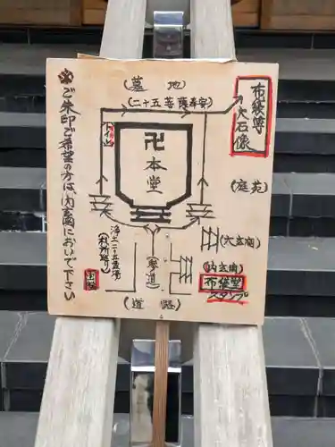 真珠院(東京都)