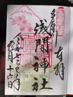 多摩川浅間神社(東京都)