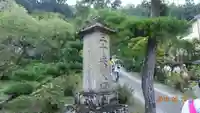 法雲寺のその他建物
