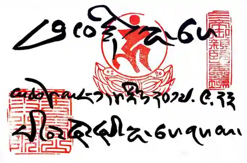 圓教寺(兵庫県)