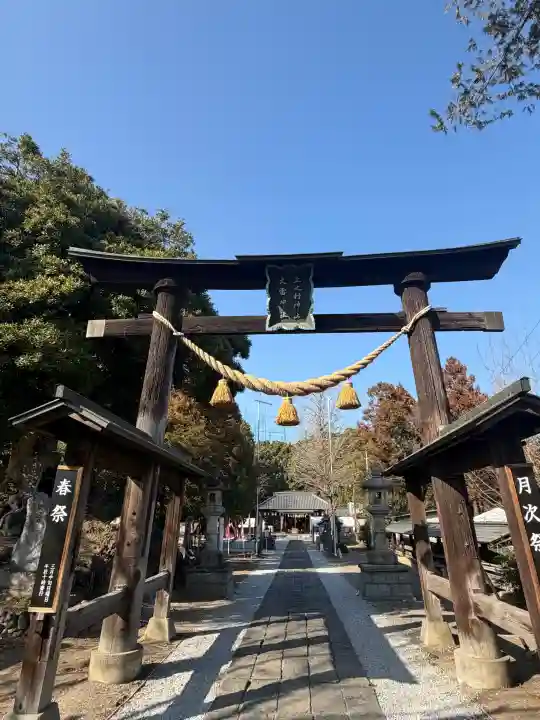 上之村神社の{uncategorized: "未分類", other: "その他", undefined: "問題あり", building: "その他建物", grave: "お墓", sacred_gate: "鳥居", guardian: "狛犬", statue: "像", buddha: "仏像", history: "歴史", nature: "自然", garden: "庭園", animal: "動物", pagoda: "塔", temizu: "手水舎", mountain_gate: "山門・神門", sanctuary: "本殿・本堂", subordinate: "末社・摂社", art: "芸術", scenery: "景色", jizo: "地蔵", ema: "絵馬", goshuin: "御朱印", omikuji: "おみくじ", items: "授与品その他", amulet: "お守り", goshuincho: "御朱印帳", eats: "食事", festival: "お祭り", votive_dance: "神楽", shichigosan: "七五三参", wedding: "結婚式", experience: "体験その他", initially: "初詣", around: "周辺", anti_infection: "感染症対策"}