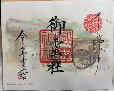 御靈神社(上御霊神社) 京都十六社