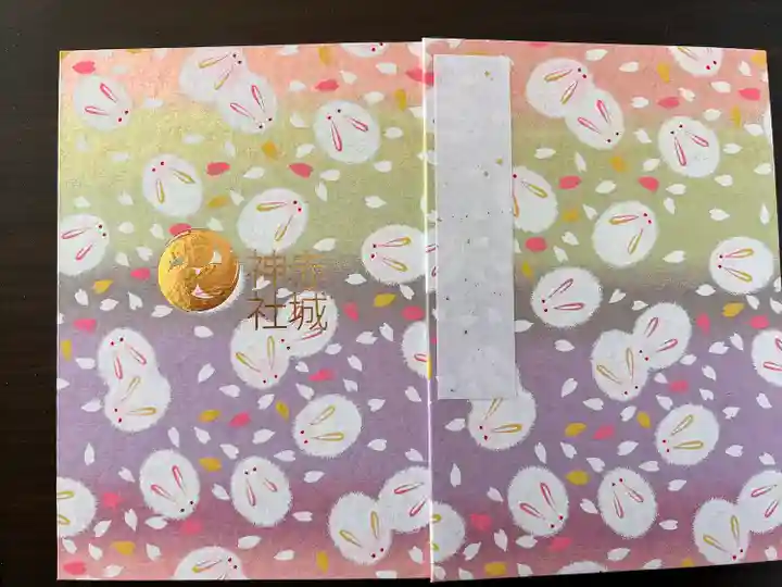 赤城神社の御朱印帳