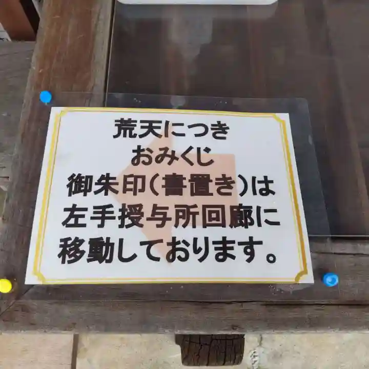 七重浜海津見神社(北海道)