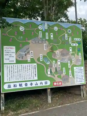 塩船観音寺(東京都)