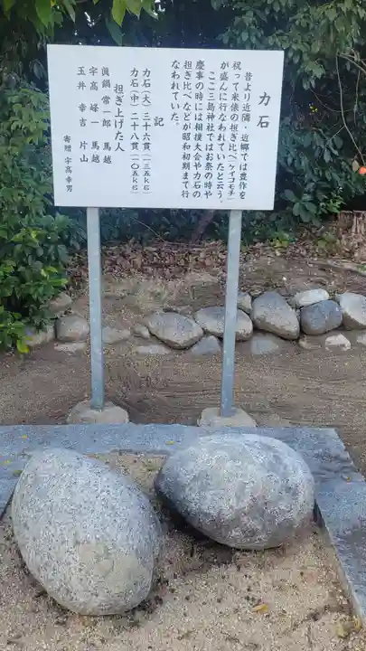 三島神社(愛媛県)