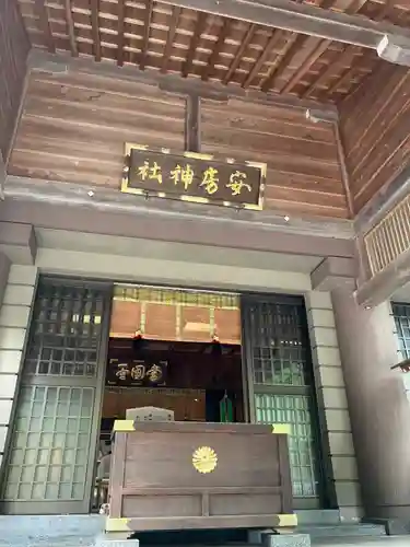 安房神社(千葉県)