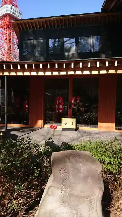 増上寺塔頭 三縁山 宝珠院のその他建物