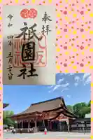 八坂神社(祇園さん)のその他建物