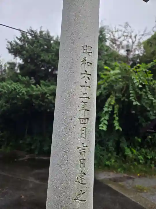 東沼神社(埼玉県)