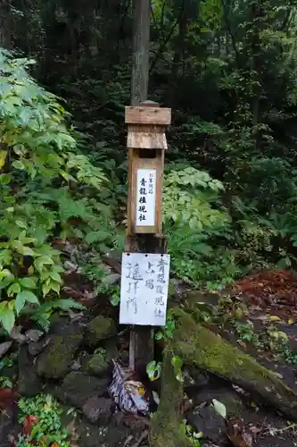 十和田神社(青森県)