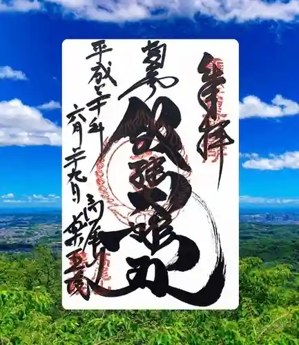 高尾山薬王院(東京都)