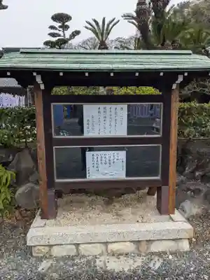 光明寺（とら薬師）のその他建物