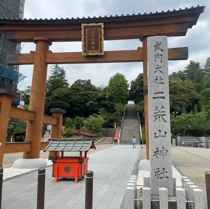 宇都宮二荒山神社(栃木県)