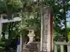 上杉神社のその他建物