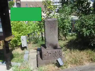 般若院(神奈川県)