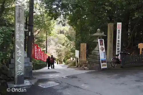 今熊野観音寺(京都府)