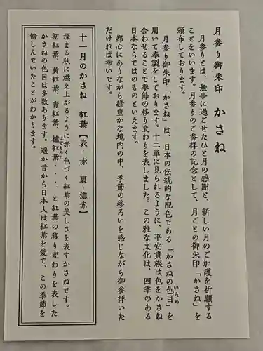 赤坂氷川神社(東京都)