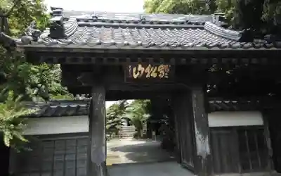 紹隆寺(静岡県)