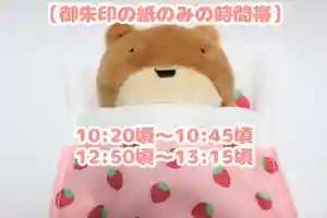 くまくま神社(導きの社 熊野町熊野神社)(東京都) 2024年03月24日(日)〜(2024年03月23日(土) 19時03分56秒投稿)