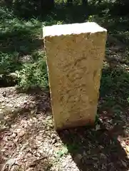 曽許乃御立神社(静岡県)