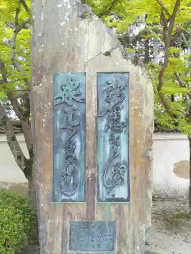 酬恩庵一休寺(京都府)