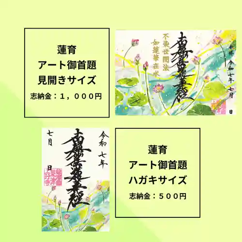 上行寺(静岡県)