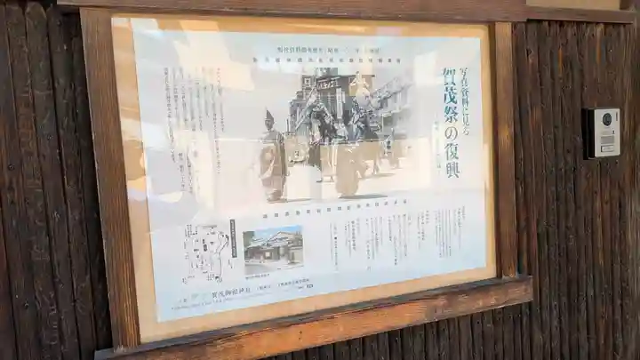 賀茂御祖神社(下鴨神社)(京都府)