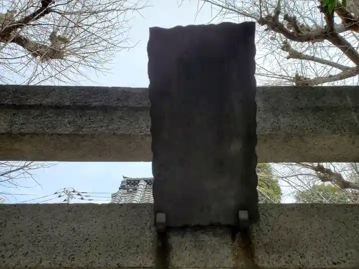 花之木稲荷神社のその他建物