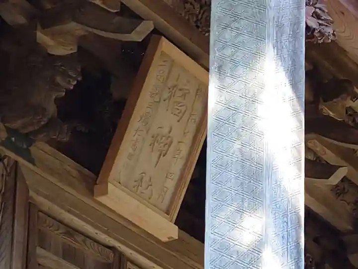 橘樹神社(千葉県)