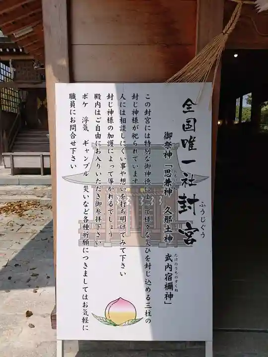 風治八幡宮の歴史