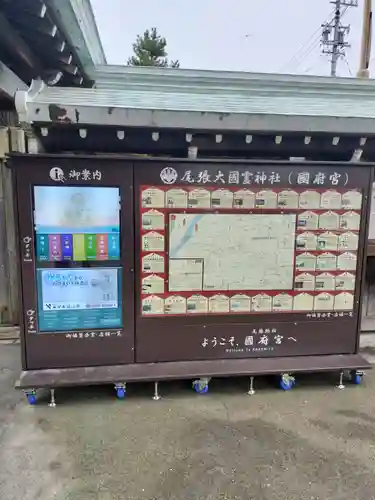 尾張大國霊神社（国府宮）のその他建物