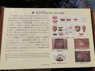 天津神社(神奈川県)