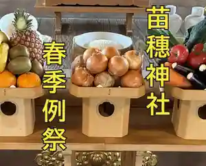 苗穂神社(北海道)(2026年04月05日(日) 17時40分40秒投稿)