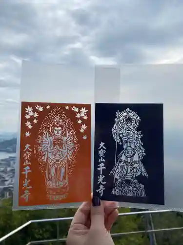 千光寺(広島県)