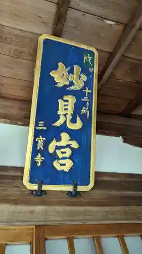 三寳寺(京都府)