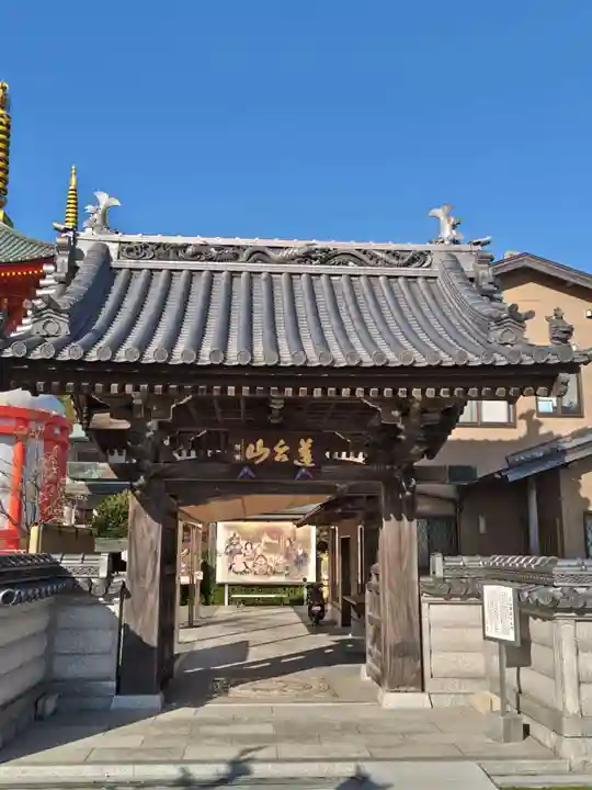 八浄寺(兵庫県)