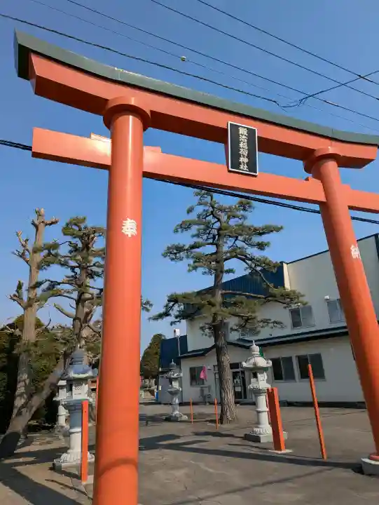 稲荷神社(鍛冶稲荷神社)の{uncategorized: "未分類", other: "その他", undefined: "問題あり", building: "その他建物", grave: "お墓", sacred_gate: "鳥居", guardian: "狛犬", statue: "像", buddha: "仏像", history: "歴史", nature: "自然", garden: "庭園", animal: "動物", pagoda: "塔", temizu: "手水舎", mountain_gate: "山門・神門", sanctuary: "本殿・本堂", subordinate: "末社・摂社", art: "芸術", scenery: "景色", jizo: "地蔵", ema: "絵馬", goshuin: "御朱印", omikuji: "おみくじ", items: "授与品その他", amulet: "お守り", goshuincho: "御朱印帳", eats: "食事", festival: "お祭り", votive_dance: "神楽", shichigosan: "七五三参", wedding: "結婚式", experience: "体験その他", initially: "初詣", around: "周辺", anti_infection: "感染症対策"}